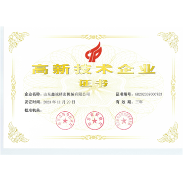 National High-Tech Enterprise