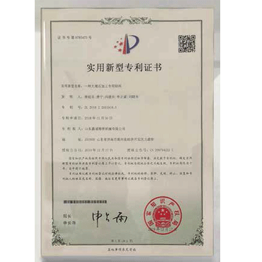 Utility Model Patent Certificate